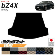 トヨタbZ4XラゲッジマットDXシリーズ11系15系専用アクセサリー内