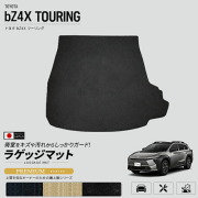 トヨタbZ4XTOURING専用ラゲッジマット車種専用設計荷室保護日本製