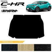 トヨタC-HR10系50系ラゲッジマットPMシリーズ内装カスタムパーツ