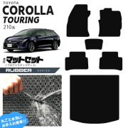 トヨタカローラツーリングフロアマットラゲッジマットマットセッ