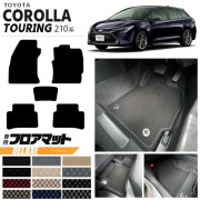 トヨタカローラツーリングフロアマット210系DXシリーズTOYOTACOR