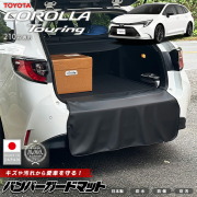 トヨタカローラツーリング210系バンパーガードマットキックガード