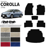 トヨタカローラ210系フロアマットSTDマットカーマット純正TYPE内