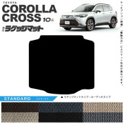 カローラクロスラゲッジマットSTシリーズトヨタアクセサリーカー