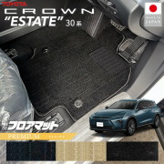 トヨタクラウンエステートフロアマットPMシリーズ30系AZSH38WAZS