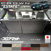 トヨタクラウンエステートラゲッジマットLXシリーズ30系AZSH38WA