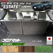 トヨタクラウンエステートラゲッジマットNAシリーズ30系AZSH38WA