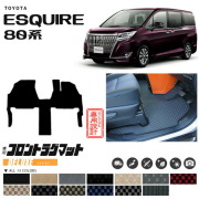 80系エスクァイア専用設計フロント一体型ラグマット前期モデルフ