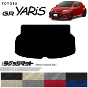 トヨタGRヤリスラゲッジマットLXシリーズトランクマット専用マッ