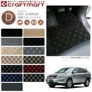 トヨタ60系ハリアーフロアマットDXマットZSU60ZSU65WASU60WASU65