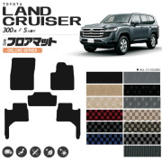 トヨタランドクルーザー200系フロアマット5人乗りデラックスシリ