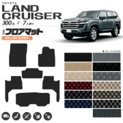 トヨタランドクルーザー300フロアマットDXシリーズ新型7人乗り専