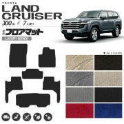 トヨタランドクルーザー300フロアマットLXシリーズ新型7人乗り専