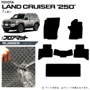 トヨタランドクルーザー2507人乗りフロアマットラバーシリーズ新