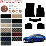 MIRAIミライフロアマットDXマットJPD20カーマット純正TYPETOYOTA