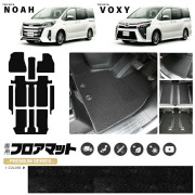 トヨタノアヴォクシー80系フロアマットステップマットPMシリーズ