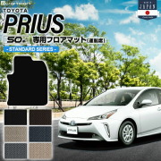 トヨタプリウス50系フロアマット運転席用50系STDシリーズZVW50ZV