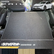 トヨタプリウス60系ラゲッジマット後部座席背面裏PMシリーズ車用