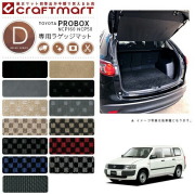 TOYOTAサクシードバンNCP160.165DXマットフロアマット内装カスタ