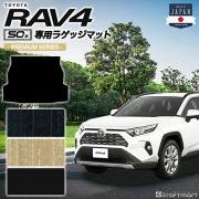 トヨタラブ4ラゲッジマットPMシリーズTOYOTARAV4トランクマット内