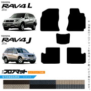 トヨタRAV4LRAV4J20系フロアマットSTシリーズ車用アクセサリーAC