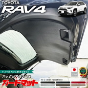 トヨタRAV4ガードマットバックドアトリム用50系専用アクセサリー