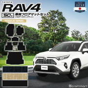 トヨタRAV4フロアマットセットPMマットフロアマットラゲッジマッ
