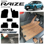 トヨタライズA200系フロアマットラバーシリーズRAIZE専用車用アク