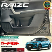 ライズガードマットキックガードドアトリム用TOYOTARAIZEアクセサ
