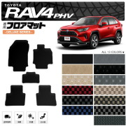 rav4phvフロアマットDXシリーズトヨタラヴ4PHV専用アクセサリーカ