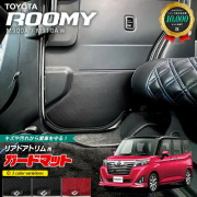 トヨタルーミーM900AM910Aガードマットキックガードリアドアトリ
