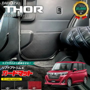 ダイハツトールM900SM910Sガードマットキックガードリアドアトリ