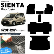 トヨタシエンタフロアマットラゲッジマットセット10系5人乗りラバ