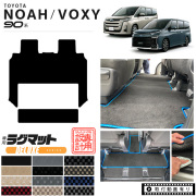 トヨタヴォクシーノア80系VOXYNOAHセカンドラグマットフルカバー