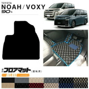 トヨタヴォクシーノア80系フロアマットステップマットDXマットZW