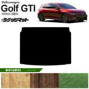 フォルクスワーゲンゴルフRCD系ラゲッジマットNAシリーズ車用アク