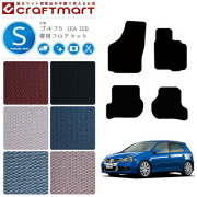 ゴルフ5フロアマット1KA1KBフォルクスワーゲンSTDシリーズVWGolf
