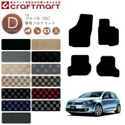 ゴルフ6フロアマット1KCフォルクスワーゲンDXシリーズVWGolf6専用