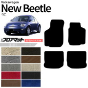 フォルクスワーゲンニュービートル9CフロアマットLXシリーズアク