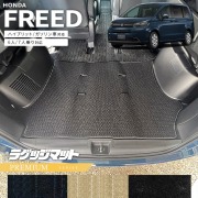 ホンダ 新型 フリード GT系 6人乗り 7人乗り ラゲッジマット PMシリーズ  アクセサリー カーマット 内装 カスタム パーツ ハイブリット e:HEV ガソリン車 対応