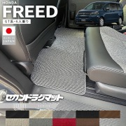ホンダ 新型 フリード GT系 セカンドラグマット 6人乗り LXシリーズ アクセサリー カーマット 内装 カスタム パーツ e:HEV ハイブリット車 ガソリン車 ラグ マット