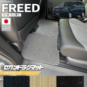 ホンダ 新型 フリード GT系 セカンドラグマット 6人乗り PMシリーズ アクセサリー カーマット 内装 カスタム パーツ e:HEV ハイブリット車 ガソリン車 ラグ マット