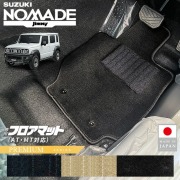 スズキ ジムニーノマド フロアマット PMシリーズ JC04系 専用 AT MT車 対応 内装 カスタム パーツ アクセサリー ドレスアップ マット