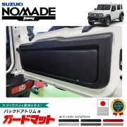 スズキ ジムニーノマド ガードマット キックガード バックドアトリム用 JC04系 専用 アクセサリー 内装 カスタム パーツ ラゲッジ マット 防水 防汚 ドレスアップ 内装保護 傷防止