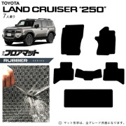 トヨタ ランドクルーザー 250  7人乗り フロアマット ラバーシリーズ 新型 専用 アクセサリー 内装 カスタム パーツ