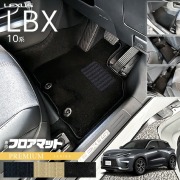 レクサス LBX フロアマット 10系 PMシリーズ アクセサリー 内装 カスタム 車用品 内装パーツ MAYH10 MAYH15 GAYA16 専用 カーマット 車用品 オプション ドレスアップ モリゾウ RR対応