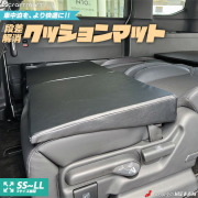 スキマクッション 段差解消マット 車中泊等に すきまクッション 1個 車のシートの段差を解消出来る画期的