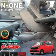 ホンダ エヌワン JG3 JG4 ガードマット キックガード フロントパネル 内側 用 4枚組 内装 カスタム パーツ ドレスアップ N-ONE 車用品 車用アクセサリー レザー カーボン