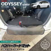 ホンダ オデッセイ eHEV バンパーガードマット 1枚 RC4 RC5 専用 アクセサリー カスタム ラゲッジマット ドレスアップ キズ防止 内装 パーツ オデッセイハイブリット アブソルート