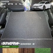 トヨタ プリウス 60系 ラゲッジマット 後部座席背面 裏 NAシリーズ 車用アクセサリー カーマット 内装 カスタム 車用品 内装パーツ TOYOTA PRIUS HEV
